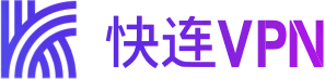 快连VPN下载 – 快连VPN官网
